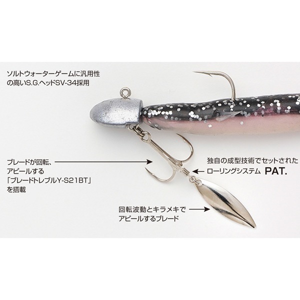 S.G.ヘッド ブレードトレブル SV-34BT